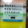 実際訪問したユーザーが直接撮影して投稿した西中島100円ショップダイソー アルデ新大阪店の写真