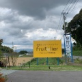 実際訪問したユーザーが直接撮影して投稿した藤山町カフェFruitelier 中村果樹園の写真