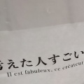 実際訪問したユーザーが直接撮影して投稿した本町食パン専門店考えた人すごいわ 仙台店の写真