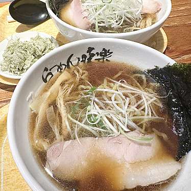 利尻らーめん味楽 新横浜ラーメン博物館店のundefinedに実際訪問訪問したユーザーunknownさんが新しく投稿した新着口コミの写真