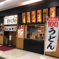 実際訪問したユーザーが直接撮影して投稿した高野道喫茶店喫茶店ピノキオ 枚方高野道店の写真