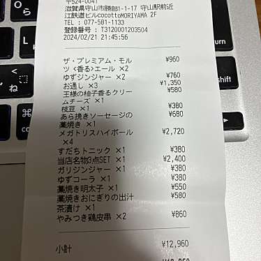 実際訪問したユーザーが直接撮影して投稿した勝部居酒屋藁焼き小屋 個室居酒屋 た藁や~たわらや~ 守山店の写真