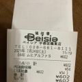 実際訪問したユーザーが直接撮影して投稿した陽東スーパーベイシア 宇都宮陽東店の写真