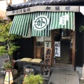 実際訪問したユーザーが直接撮影して投稿した漬物店加藤順漬物店の写真