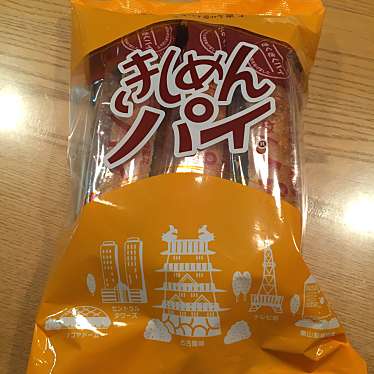 実際訪問したユーザーが直接撮影して投稿した名駅南ギフトショップ / おみやげギフトキヨスク名古屋北待合の写真