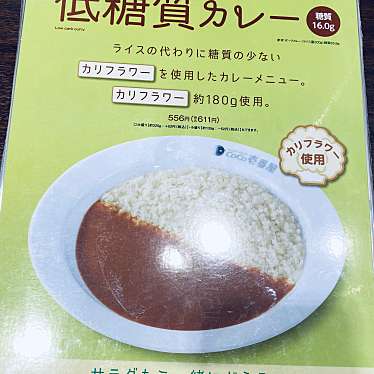 実際訪問したユーザーが直接撮影して投稿した高田馬場カレーCoCo壱番屋 新宿高田馬場店の写真