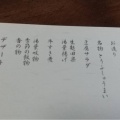 実際訪問したユーザーが直接撮影して投稿した門前豆腐料理梅の花 福井店の写真