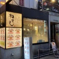 実際訪問したユーザーが直接撮影して投稿した西新宿牛タンねぎし 114ビル店の写真