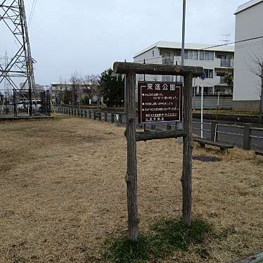 実際訪問したユーザーが直接撮影して投稿した東中野山公園東進公園の写真