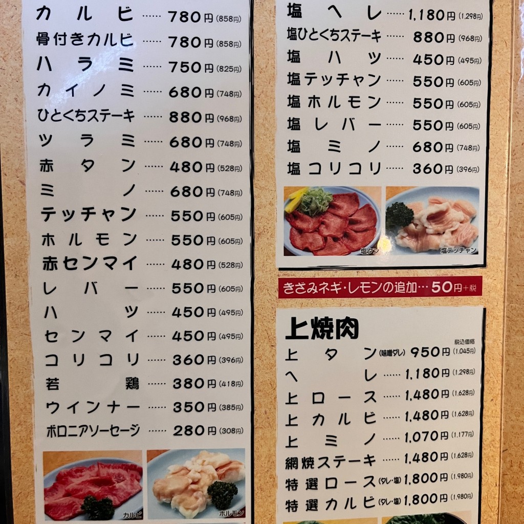 こっきーんさんが投稿した緑ケ丘焼肉のお店七輪 伊丹店/シチリンイタミテンの写真