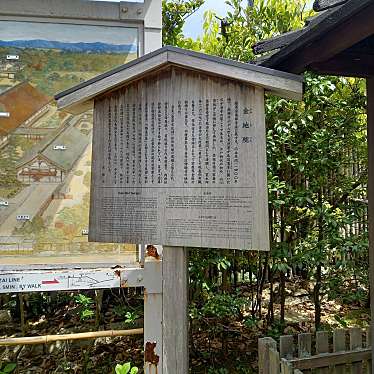 実際訪問したユーザーが直接撮影して投稿した南禅寺福地町寺金地院の写真