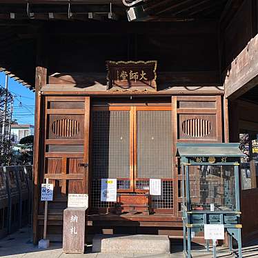 実際訪問したユーザーが直接撮影して投稿した久保町寺大師堂の写真