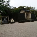 実際訪問したユーザーが直接撮影して投稿した首里真和志町歴史的建造物園比屋武御嶽石門の写真