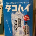 実際訪問したユーザーが直接撮影して投稿した西魚屋町立ち飲み / 角打ち百の写真