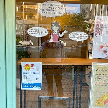 実際訪問したユーザーが直接撮影して投稿した門前仲町ケーキPatisserie ISOZAKIの写真