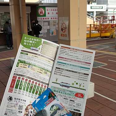 実際訪問したユーザーが直接撮影して投稿した中央バスターミナル仙台市交通局 仙台駅西口バスターミナル案内所の写真