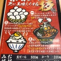 実際訪問したユーザーが直接撮影して投稿した熊野町ラーメン / つけ麺味噌の大将の写真