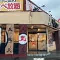 実際訪問したユーザーが直接撮影して投稿した助七焼肉味のがんこ炎 清須店の写真
