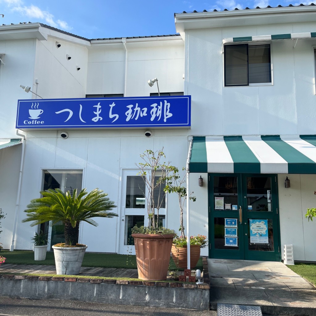 実際訪問したユーザーが直接撮影して投稿した莪原町喫茶店つしまち珈琲の写真