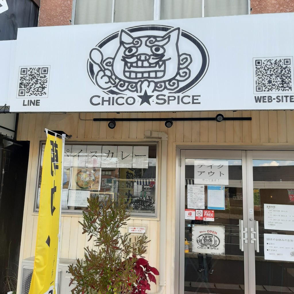 実際訪問したユーザーが直接撮影して投稿した間宮カレーCHICO★SPICEの写真