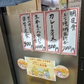 実際訪問したユーザーが直接撮影して投稿した東海定食屋味の店双葉の写真