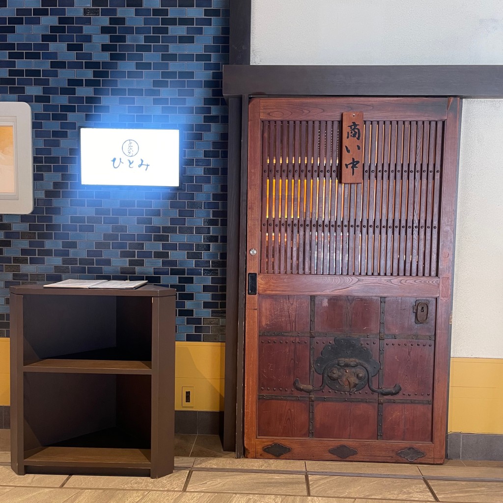 実際訪問したユーザーが直接撮影して投稿した紀尾井町とんかつ紀尾井町 とんかつ•洋食ひとみの写真