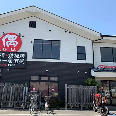 お好み焼・鉄板焼 ファミリー居酒屋 偶 宝塚店のundefinedに実際訪問訪問したユーザーunknownさんが新しく投稿した新着口コミの写真