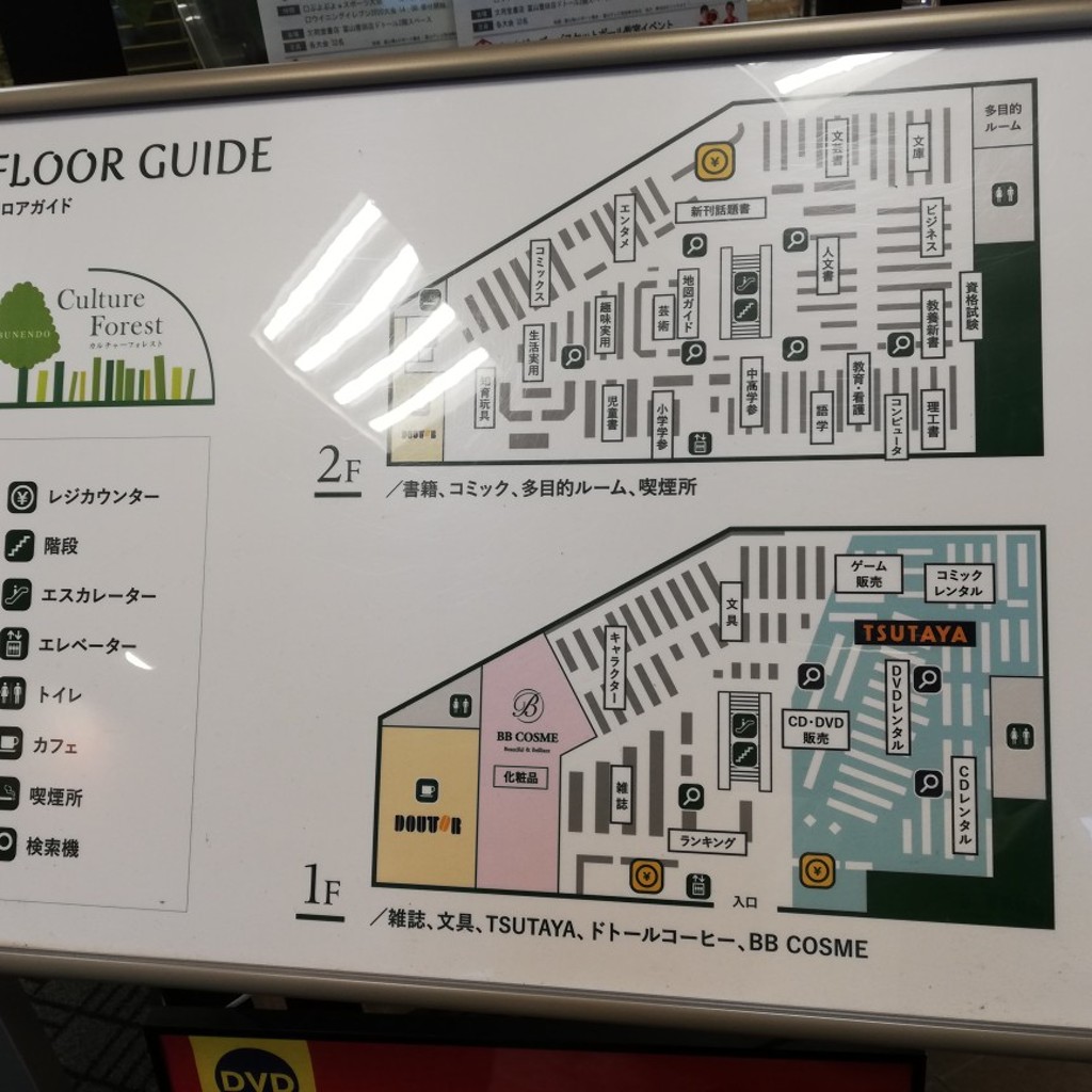 実際訪問したユーザーが直接撮影して投稿した豊田町カフェドトールコーヒーショップ 文苑堂富山豊田店の写真