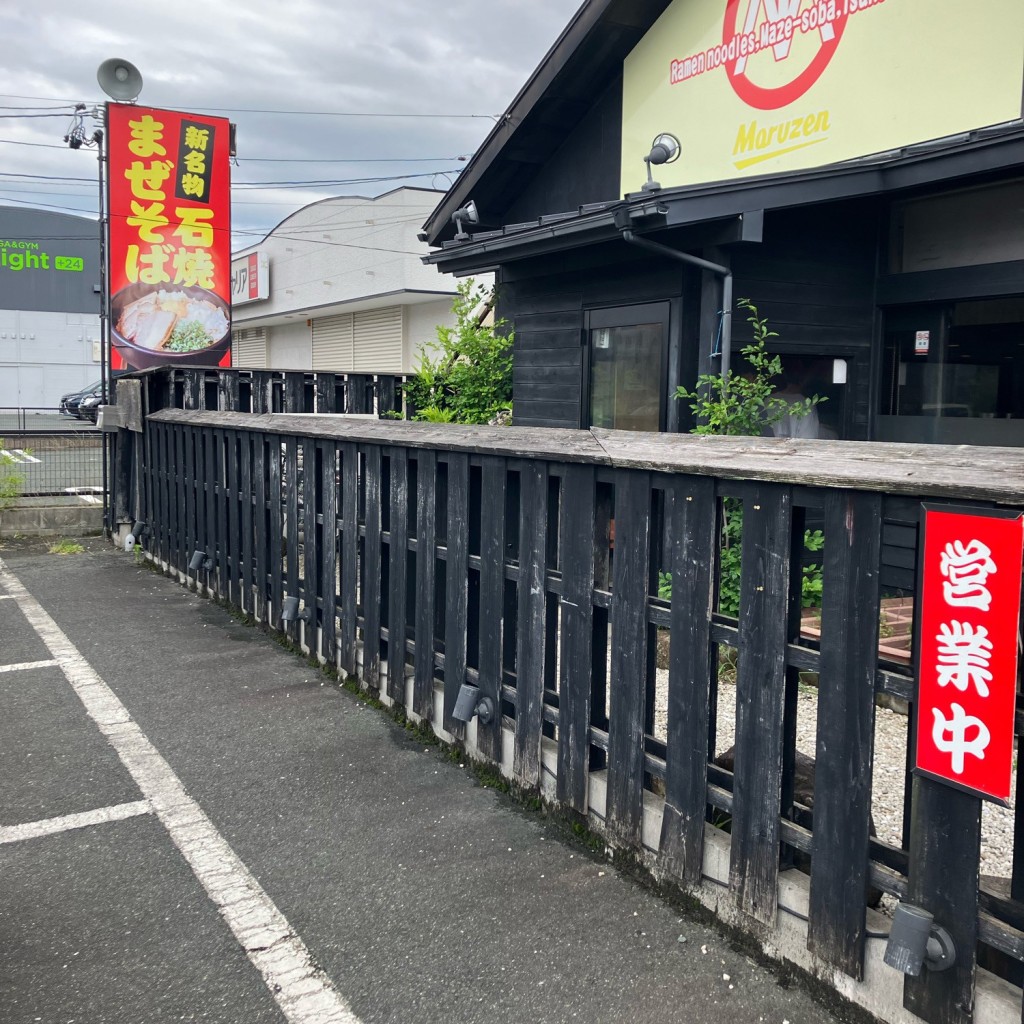 実際訪問したユーザーが直接撮影して投稿した柱五番町ラーメン専門店まるぜんの写真