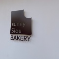 実際訪問したユーザーが直接撮影して投稿した江古田ベーカリーsunny side BAKERYの写真