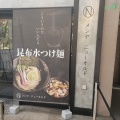 実際訪問したユーザーが直接撮影して投稿した潮江ラーメン専門店メンヤ ニューオルドの写真