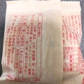 実際訪問したユーザーが直接撮影して投稿した六本木和菓子菓子の記録帖の写真