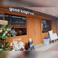 実際訪問したユーザーが直接撮影して投稿した上三条町アイスクリームgood knight ice NARAの写真