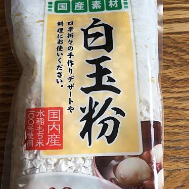 実際訪問したユーザーが直接撮影して投稿した北十二条西スーパーコープさっぽろ 北12条店の写真