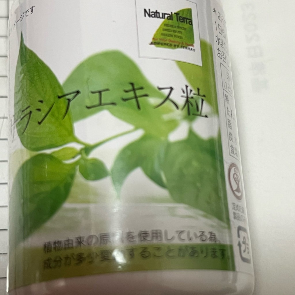 実際訪問したユーザーが直接撮影して投稿した荻窪食料品店ナチュラルテラ 荻窪店の写真