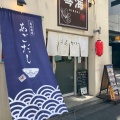 実際訪問したユーザーが直接撮影して投稿した本郷ラーメン / つけ麺らーめん琴海 本郷店の写真