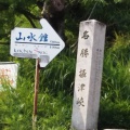 実際訪問したユーザーが直接撮影して投稿した塚脇公園摂津峡公園の写真