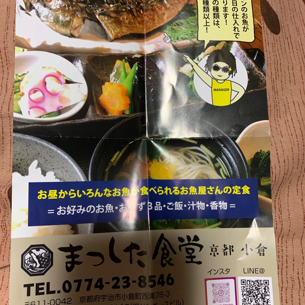 実際訪問したユーザーが直接撮影して投稿した小倉町魚介 / 海鮮料理まつした食堂の写真