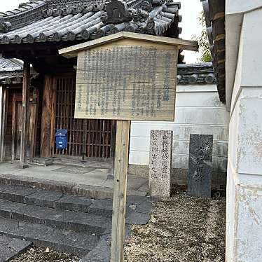 実際訪問したユーザーが直接撮影して投稿した井上町寺高林寺の写真