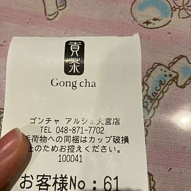 Gongcha アルシェ大宮店のundefinedに実際訪問訪問したユーザーunknownさんが新しく投稿した新着口コミの写真