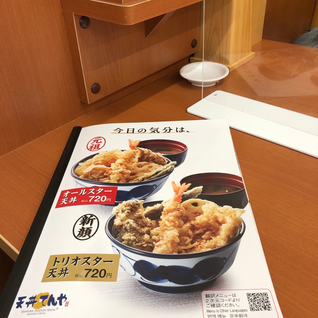 ユーザーが投稿した野菜天丼の写真 - 実際訪問したユーザーが直接撮影して投稿した亀有天丼天丼てんや ビーンズ亀有店の写真