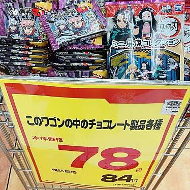 さいころジュリさんが投稿した苅田ドラッグストアのお店ココカラファイン 我孫子店/ココカラファイン アビコテンの写真