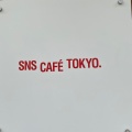 実際訪問したユーザーが直接撮影して投稿した代官山町カフェSNS CAFÉ TOKYO.の写真