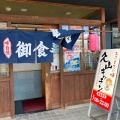 実際訪問したユーザーが直接撮影して投稿した久山町定食屋久山キッチンの写真