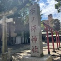 実際訪問したユーザーが直接撮影して投稿した市ノ坪神社市ノ坪神社の写真