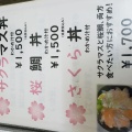 実際訪問したユーザーが直接撮影して投稿した福良魚介 / 海鮮料理三澤商店の写真