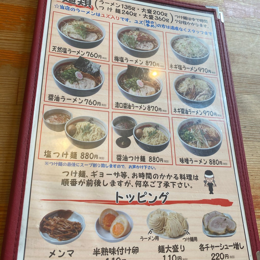 実際訪問したユーザーが直接撮影して投稿した西七条名倉町ラーメン専門店京都塩元帥の写真