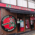 実際訪問したユーザーが直接撮影して投稿した花咲町ラーメン専門店一蘭 横浜桜木町店の写真