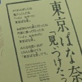 実際訪問したユーザーが直接撮影して投稿した羽田空港スイーツ東京ばな奈ワールド 羽田空港 第2ターミナル 東京食賓館 時計台3番前の写真