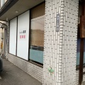 実際訪問したユーザーが直接撮影して投稿した神田ラーメン専門店ラーメン楽家の写真